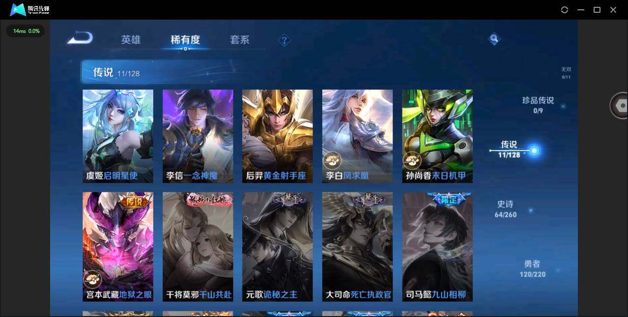WZYYH3280069王者荣耀账号详情图8