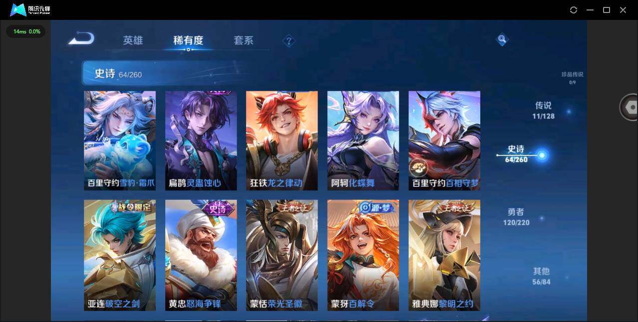 WZYYH3280069王者荣耀账号详情图9