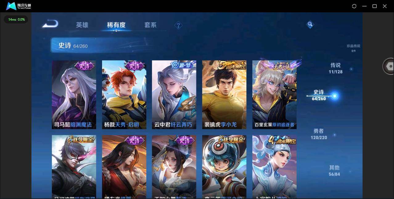 WZYYH3280069王者荣耀账号详情图10