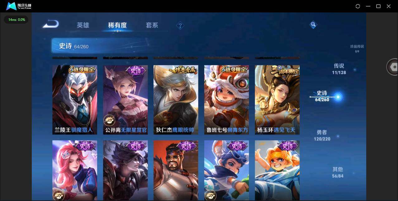 WZYYH3280069王者荣耀账号详情图11