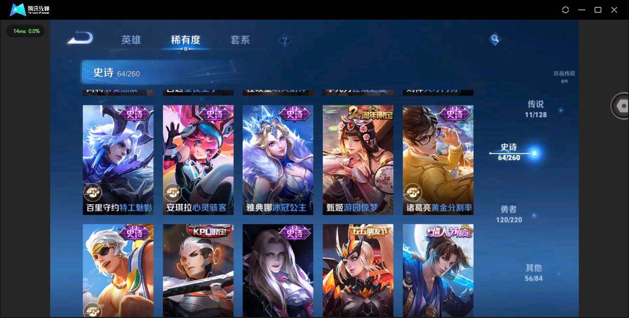 WZYYH3280069王者荣耀账号详情图12