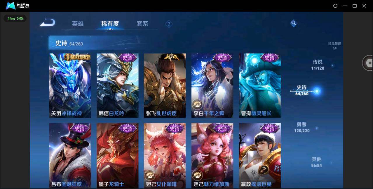WZYYH3280069王者荣耀账号详情图13