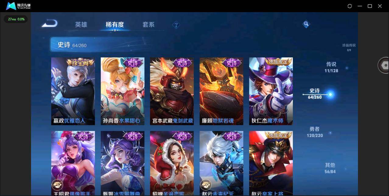 WZYYH3280069王者荣耀账号详情图14