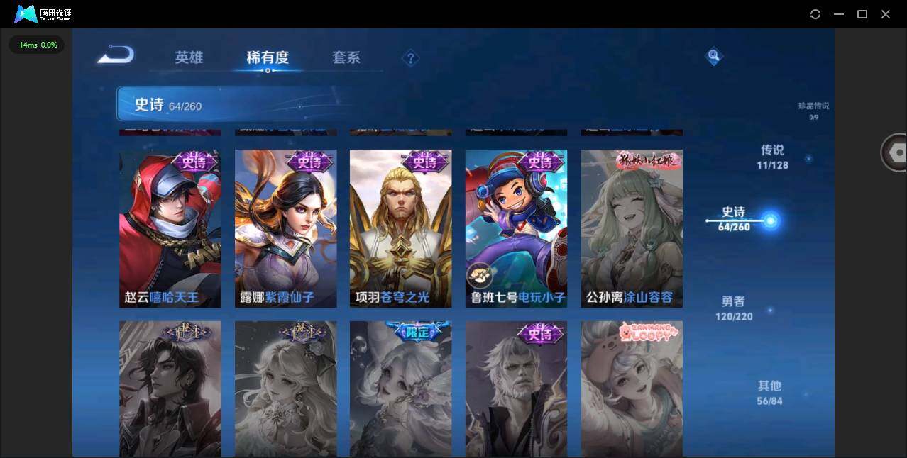 WZYYH3280069王者荣耀账号详情图15