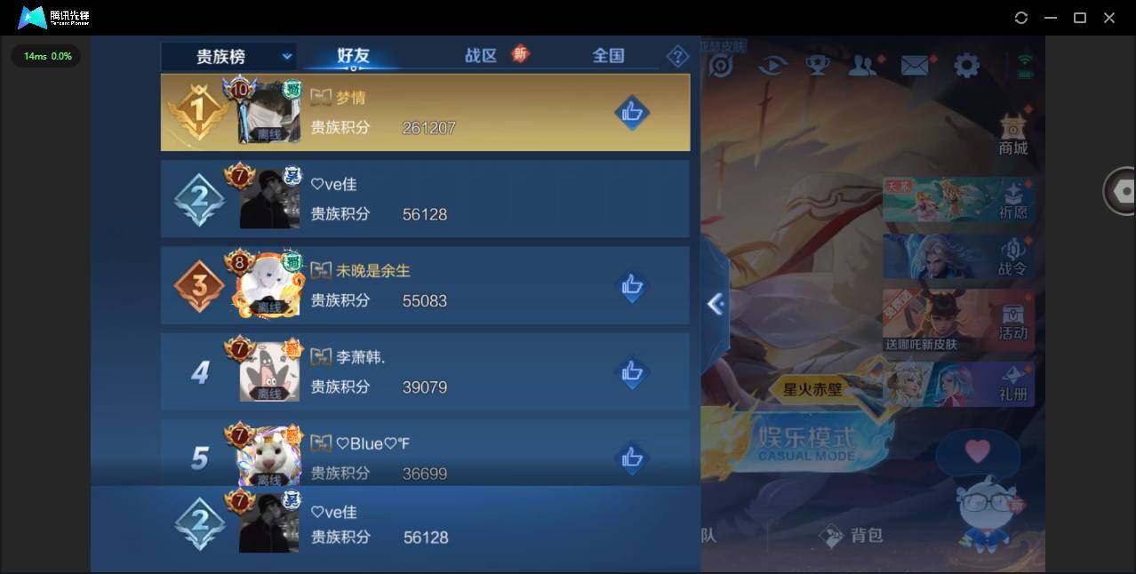 WZYYH3280069王者荣耀账号详情图17