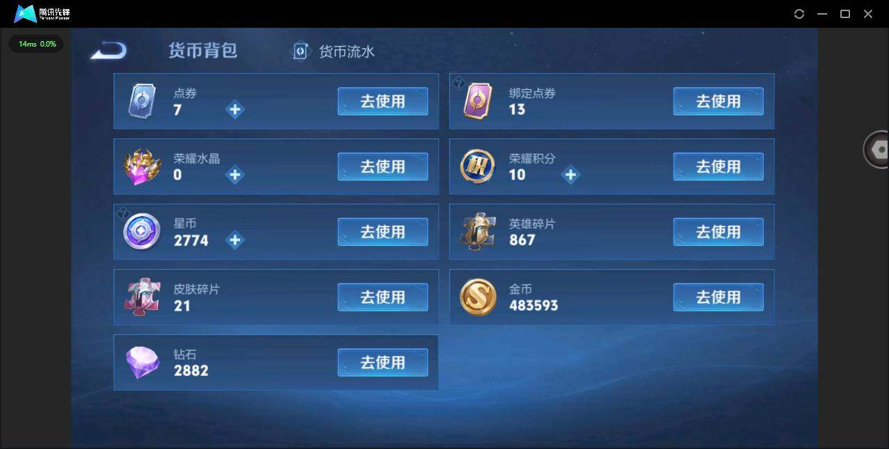 WZYYH3280069王者荣耀账号详情图18