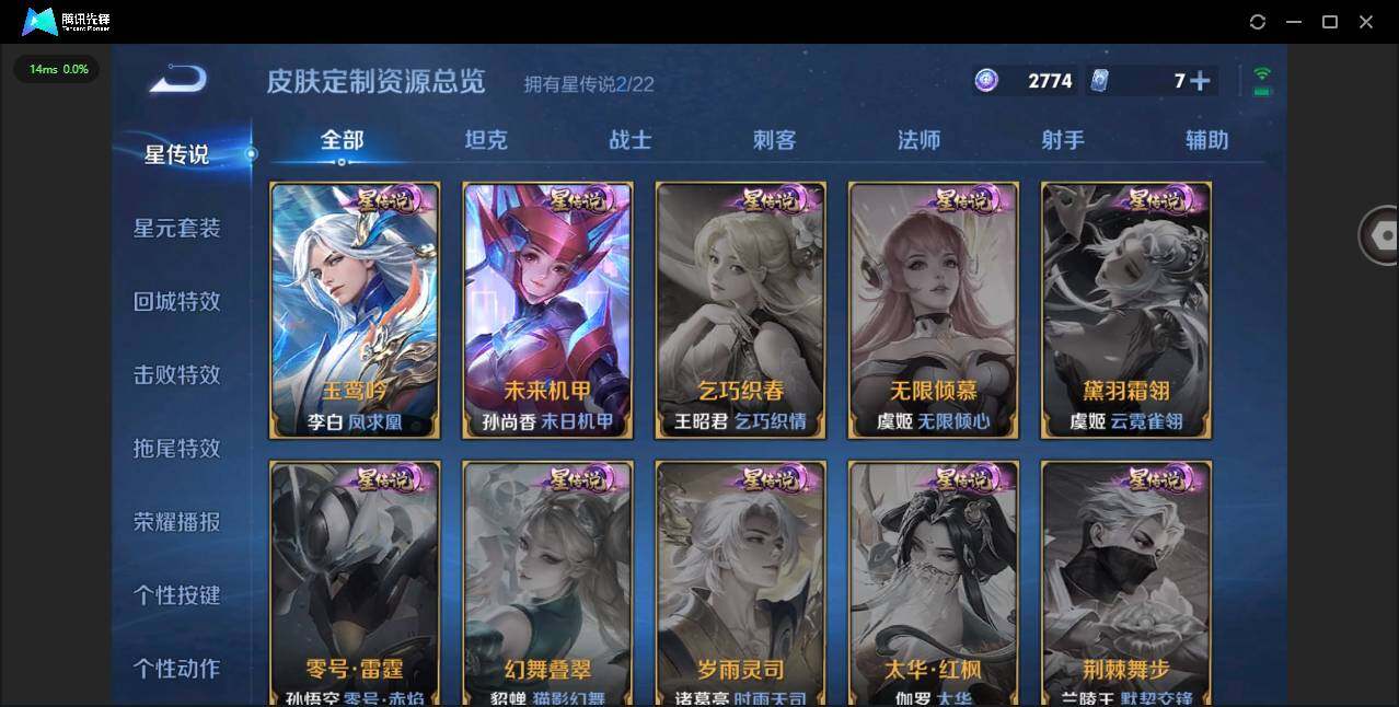 WZYYH3280069王者荣耀账号详情图19