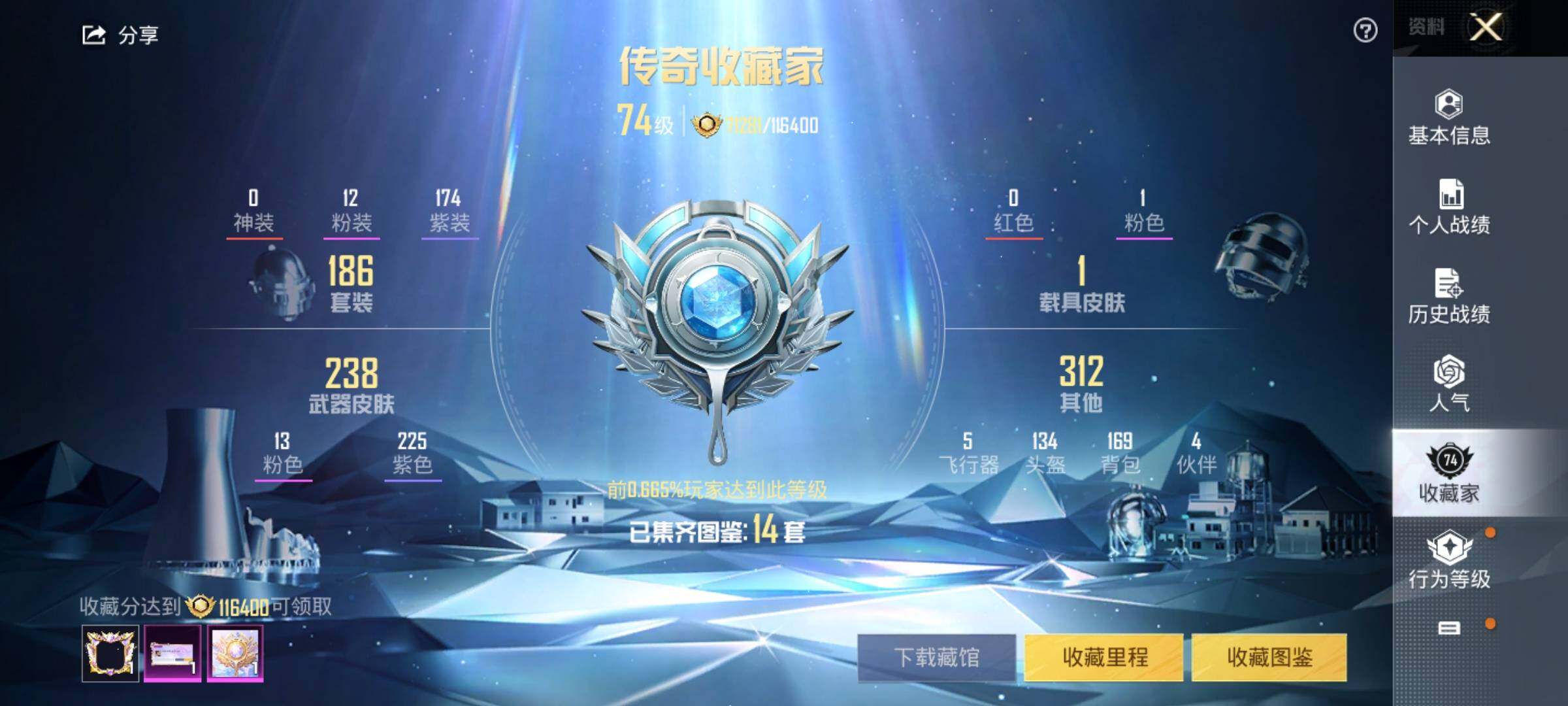 HPYXS3331878和平精英账号详情图4 HPYXS3331878和平精英账号详情图4