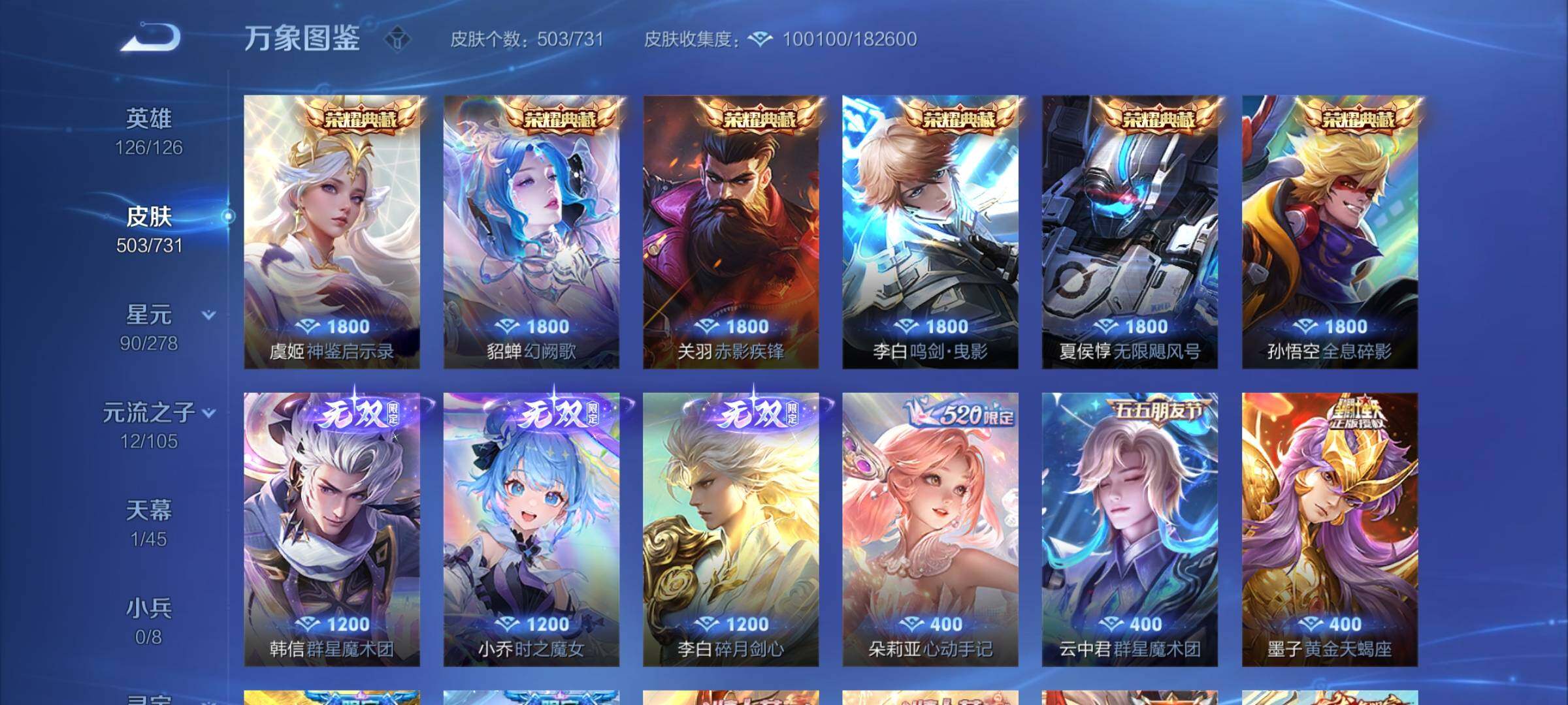 WZCMY3280730王者荣耀账号详情图9