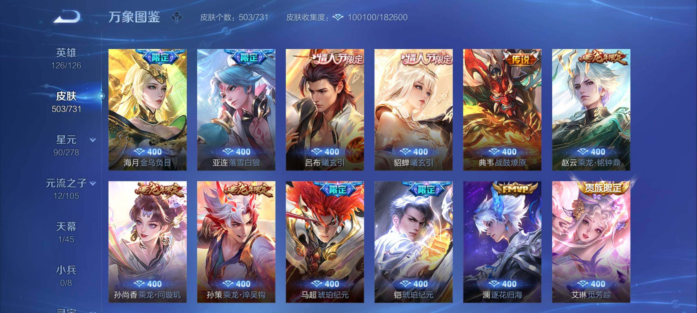 WZCMY3280730王者荣耀账号详情图10