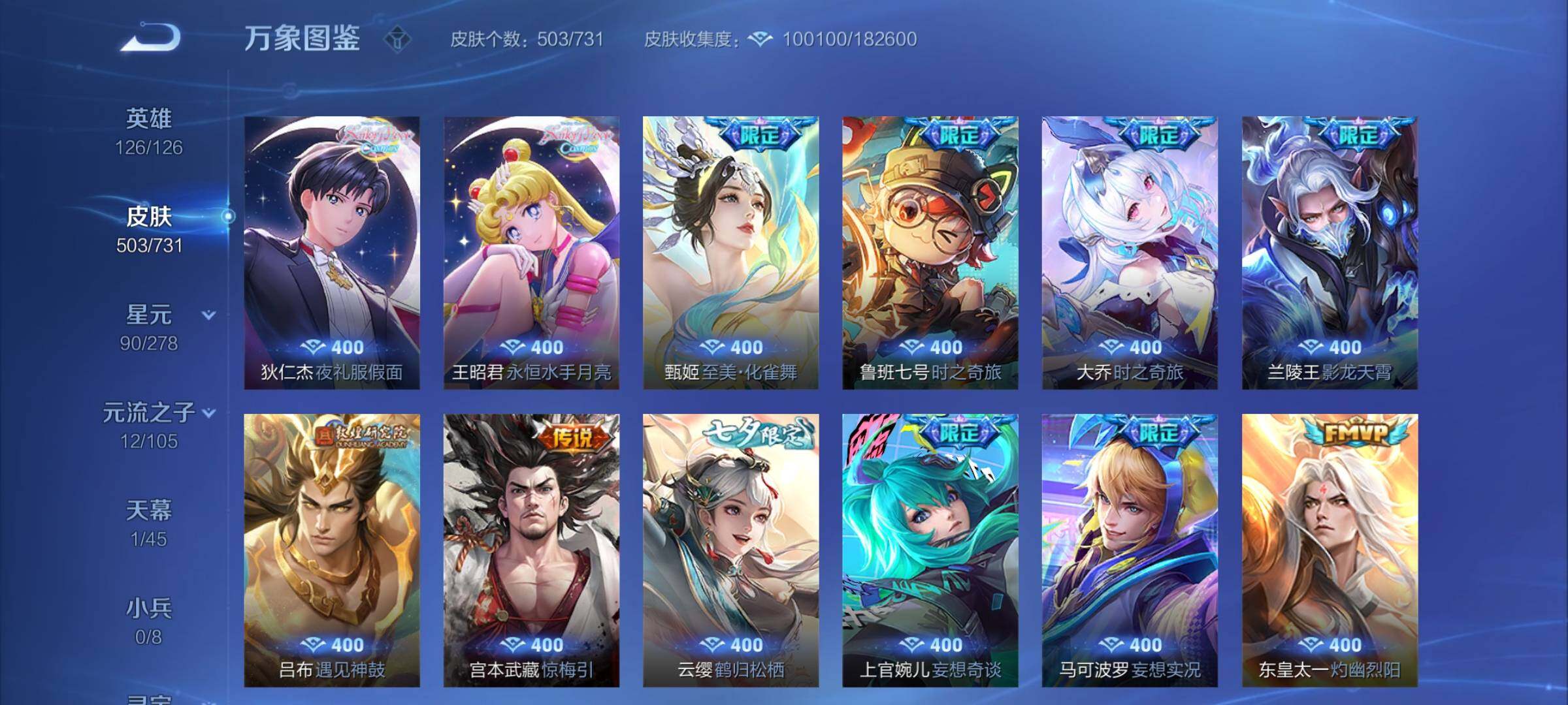 WZCMY3280730王者荣耀账号详情图11