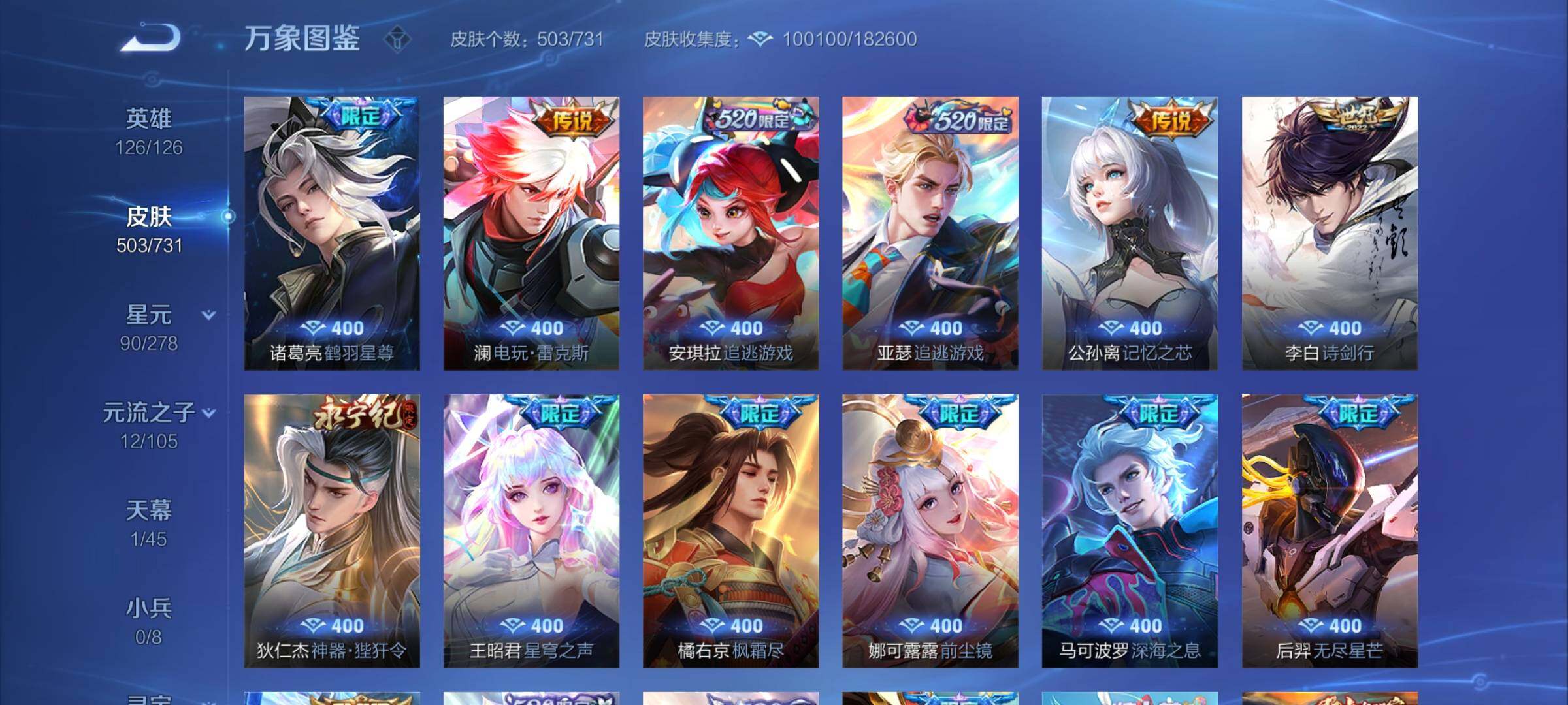 WZCMY3280730王者荣耀账号详情图12