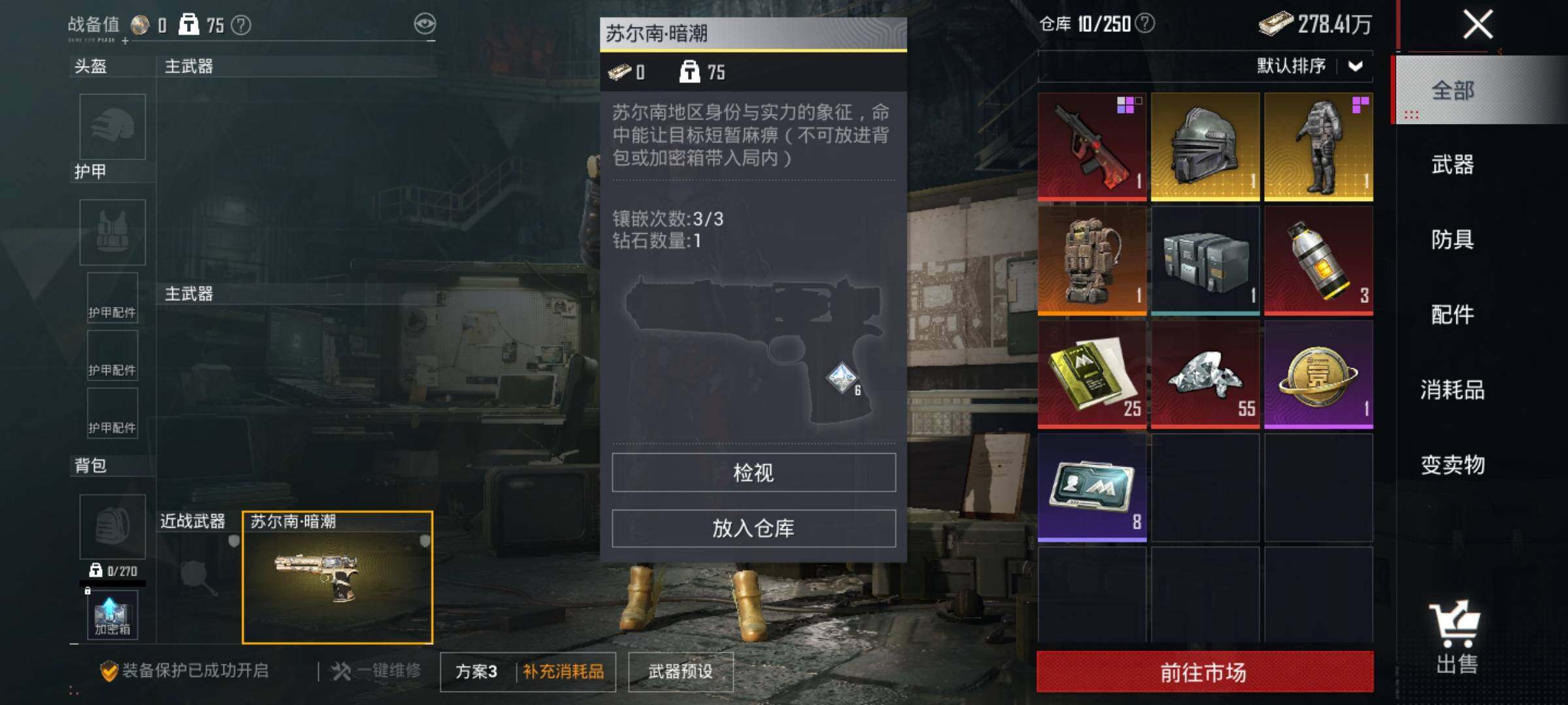 HPYXS3331878和平精英账号详情图6 HPYXS3331878和平精英账号详情图6