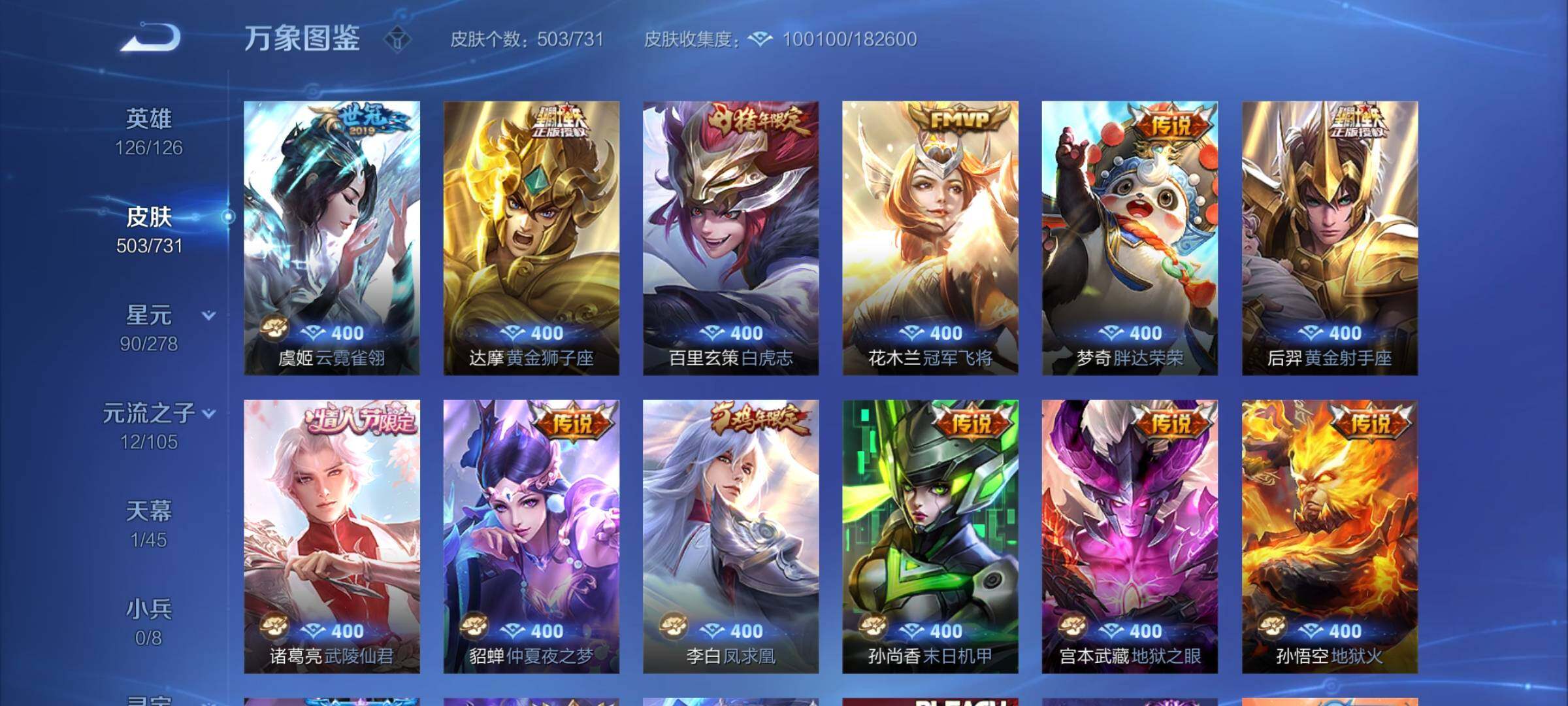 WZCMY3280730王者荣耀账号详情图15