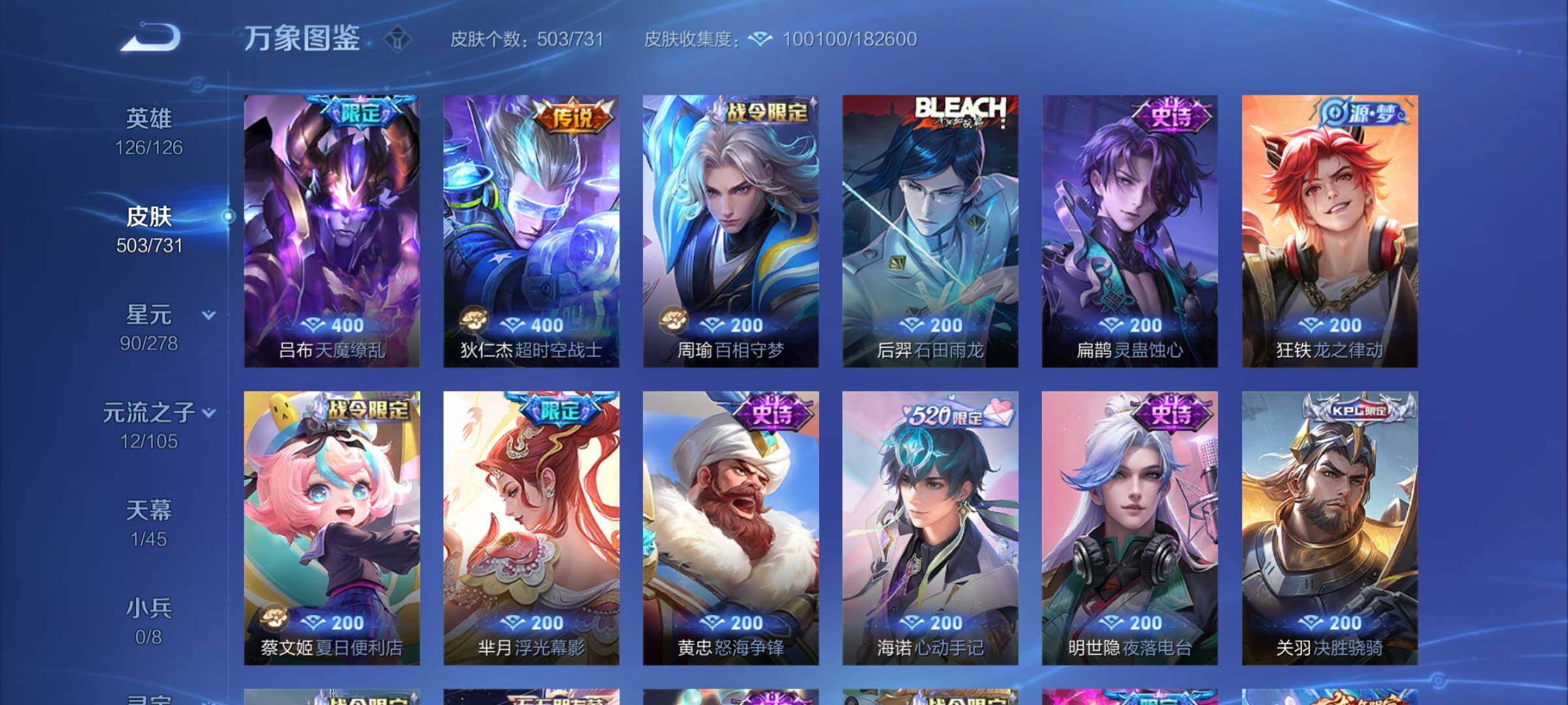 WZCMY3280730王者荣耀账号详情图16
