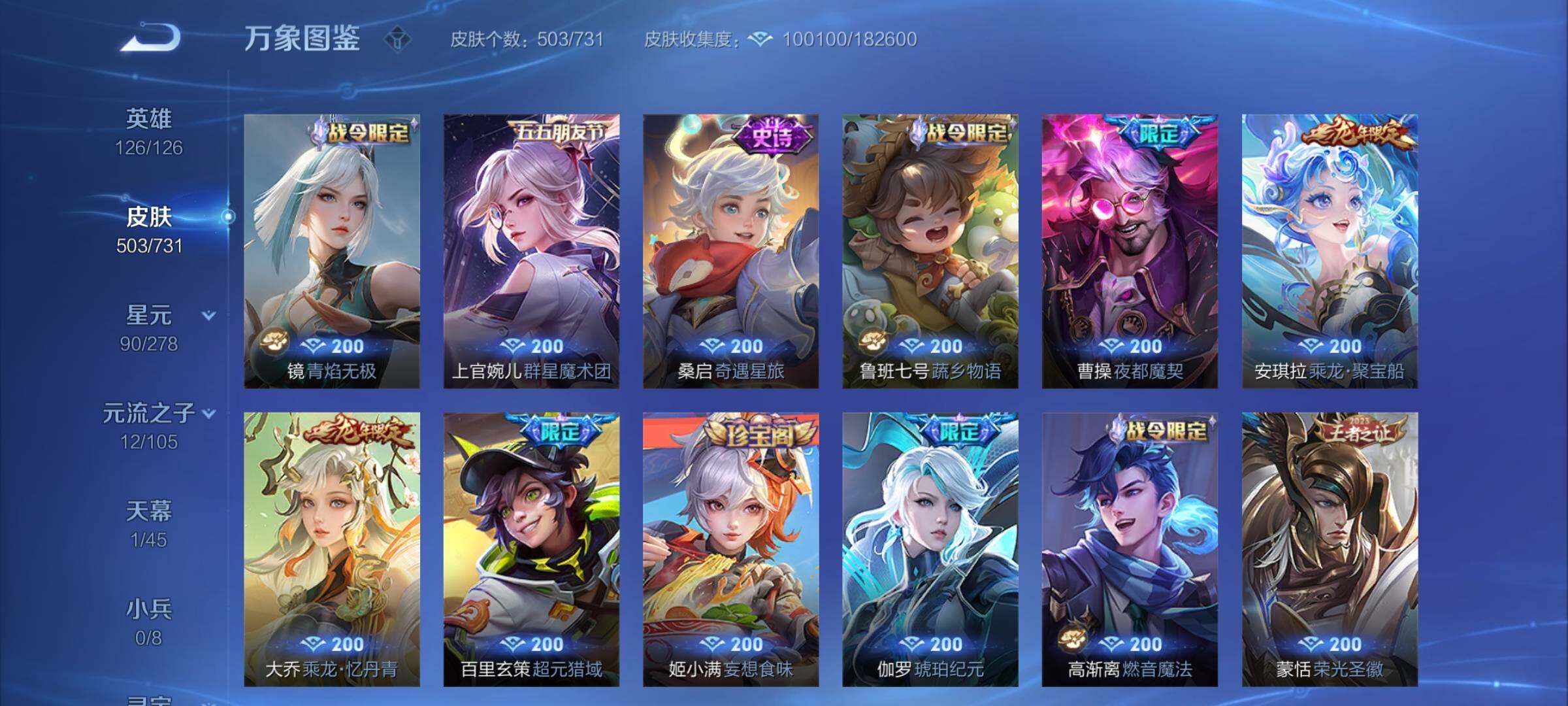 WZCMY3280730王者荣耀账号详情图17