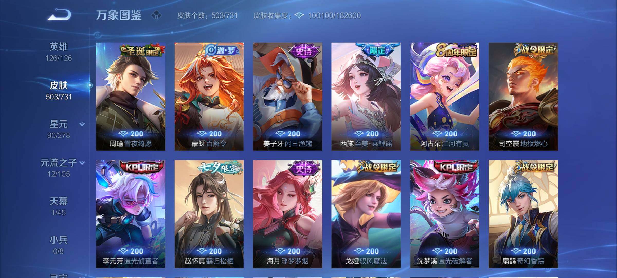 WZCMY3280730王者荣耀账号详情图18