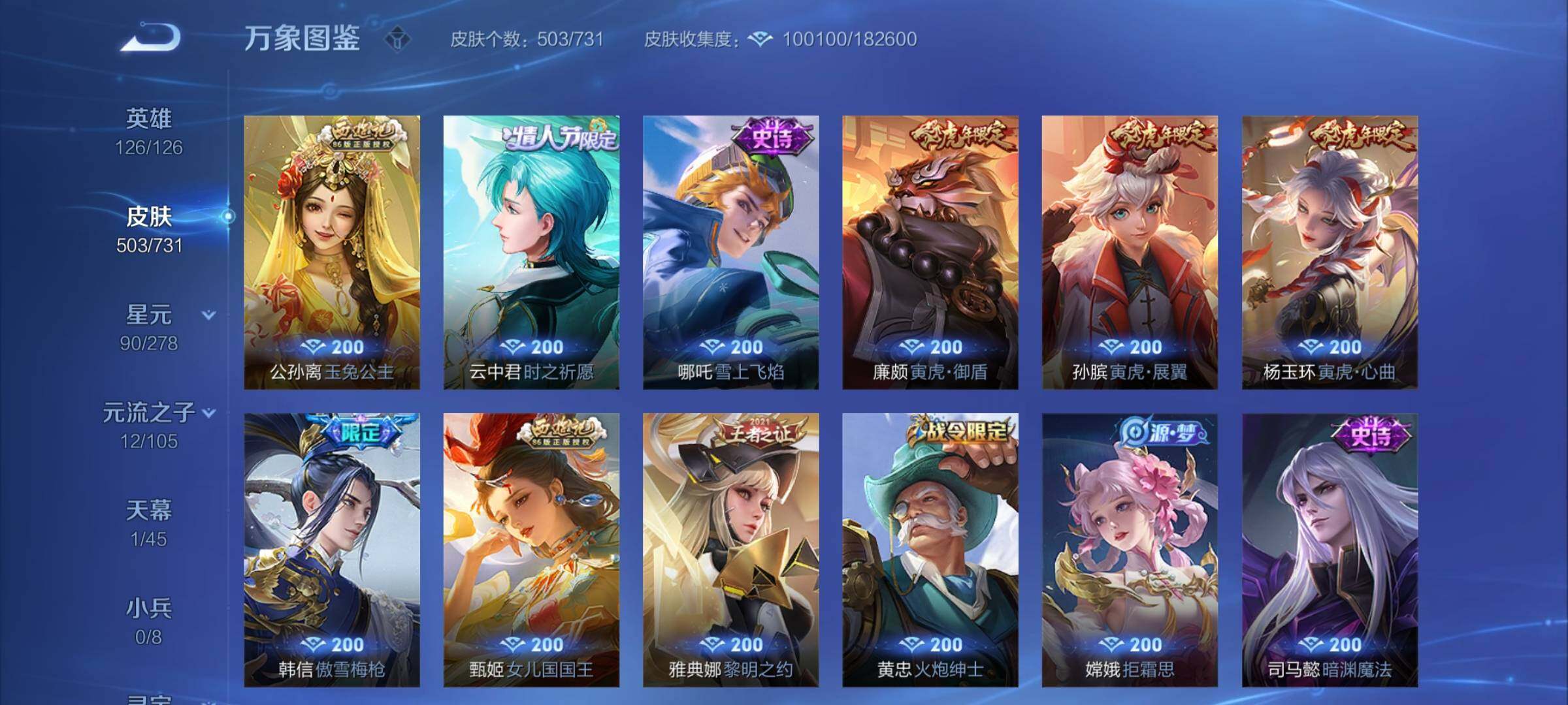 WZCMY3280730王者荣耀账号详情图20
