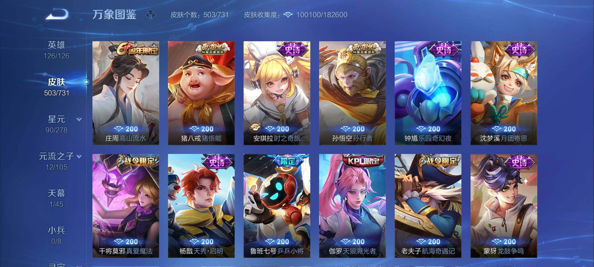 WZCMY3280730王者荣耀账号详情图21