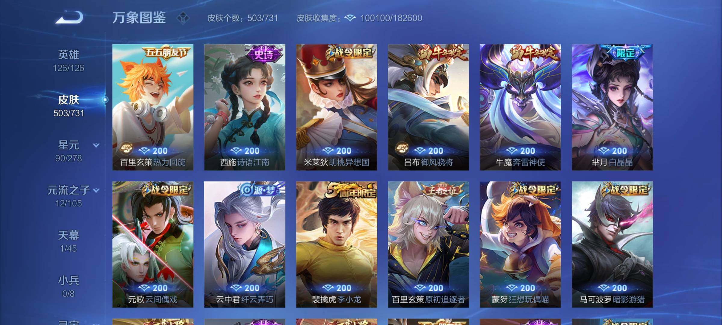 WZCMY3280730王者荣耀账号详情图22