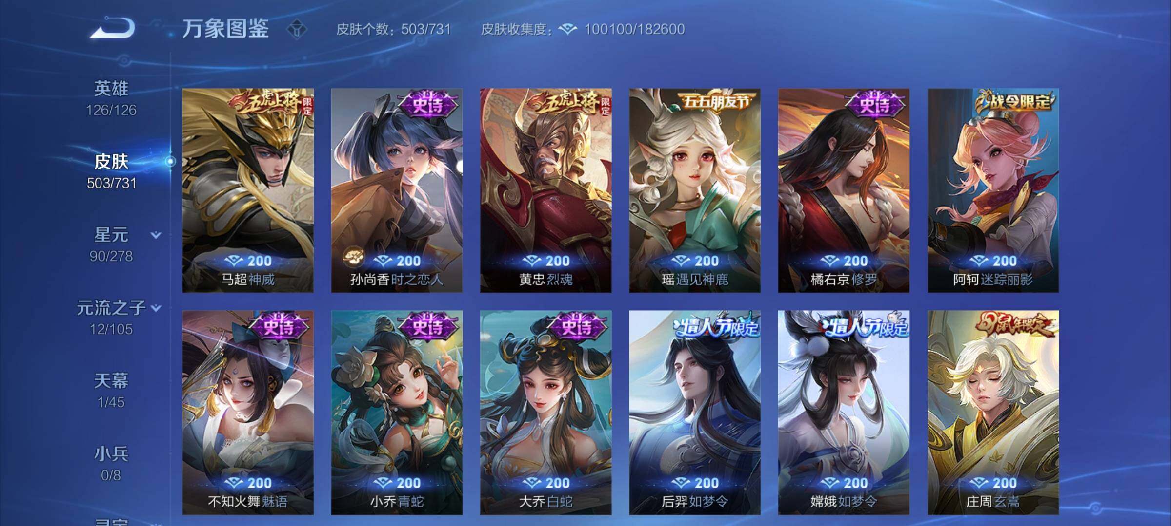 WZCMY3280730王者荣耀账号详情图23