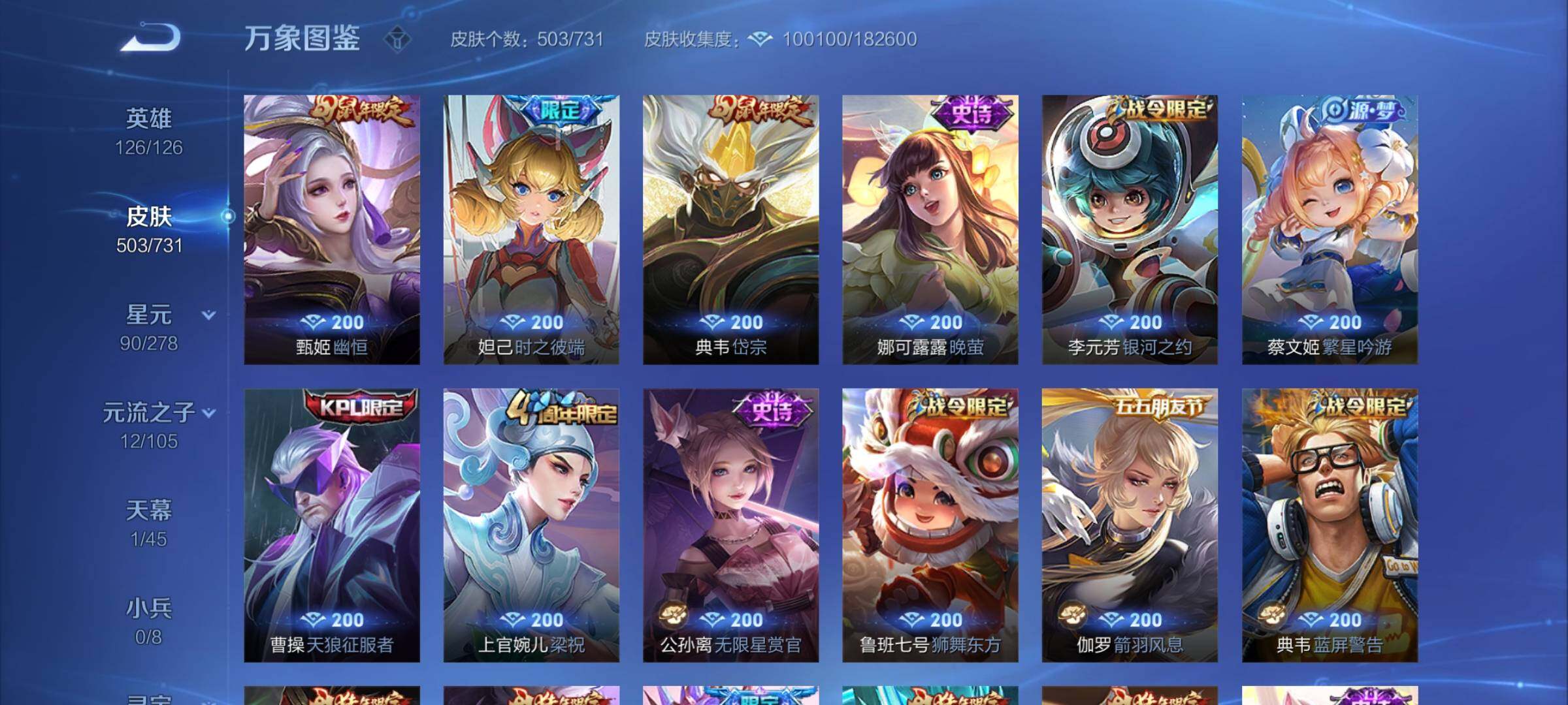 WZCMY3280730王者荣耀账号详情图24