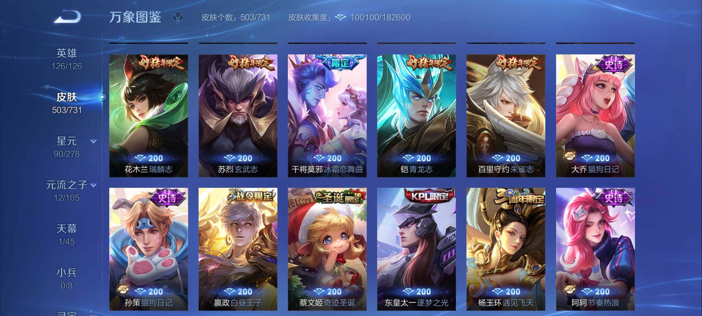WZCMY3280730王者荣耀账号详情图25