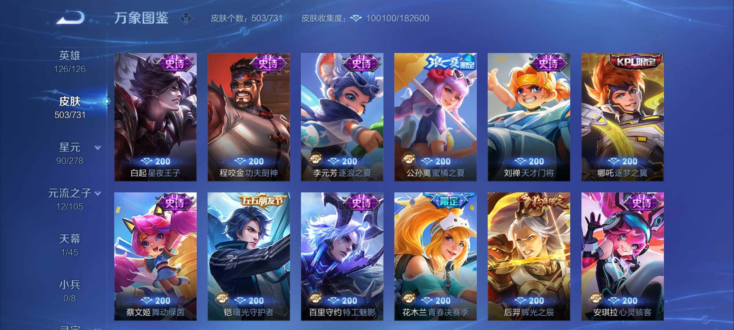 WZCMY3280730王者荣耀账号详情图26