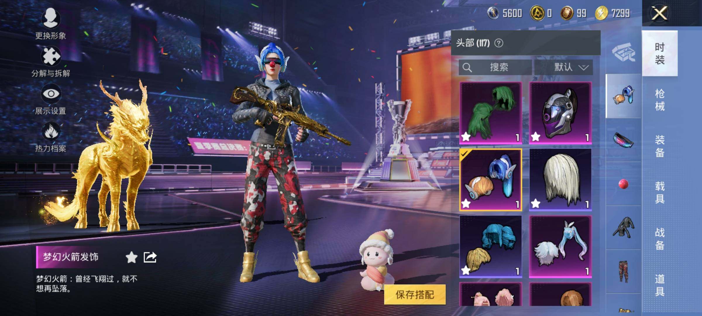HPYXS3331878和平精英账号详情图15 HPYXS3331878和平精英账号详情图15