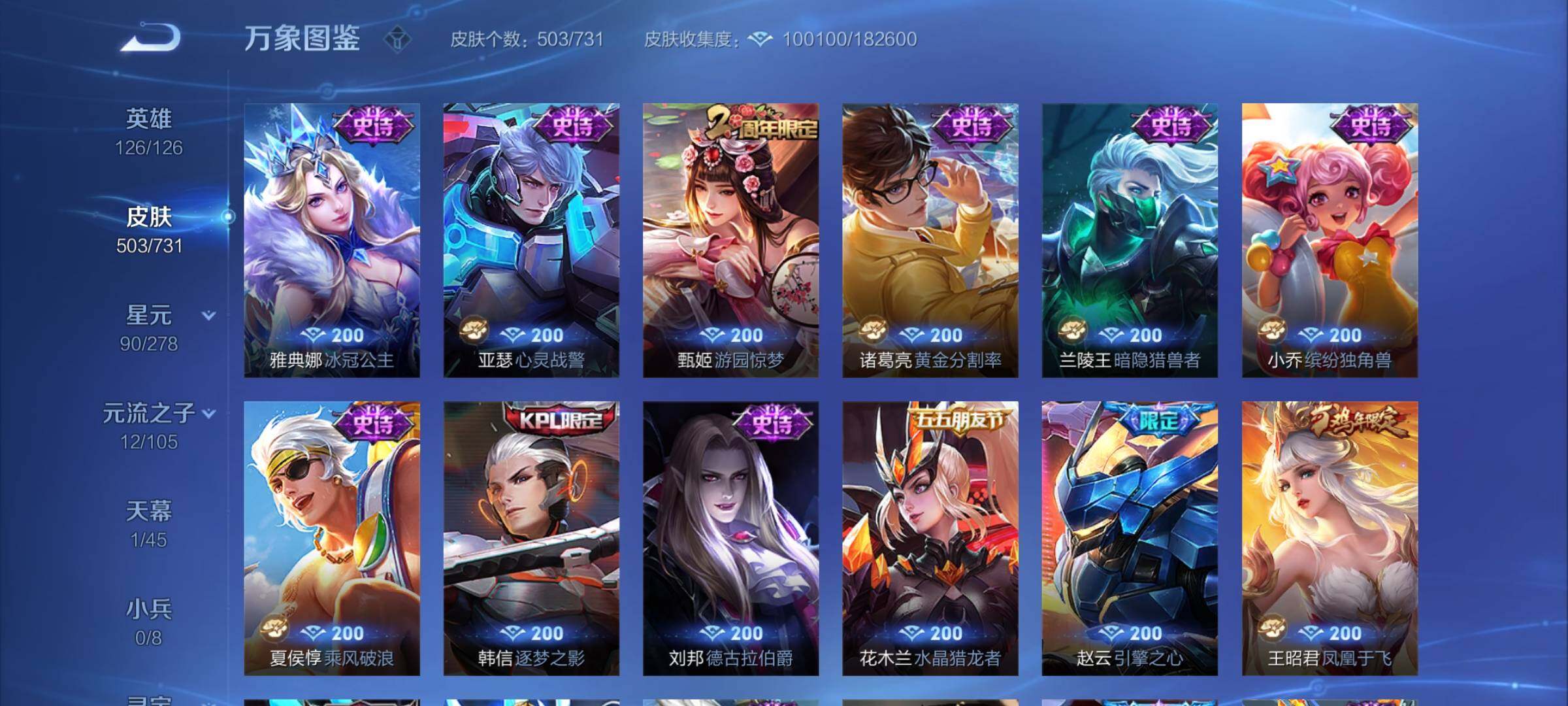 WZCMY3280730王者荣耀账号详情图27