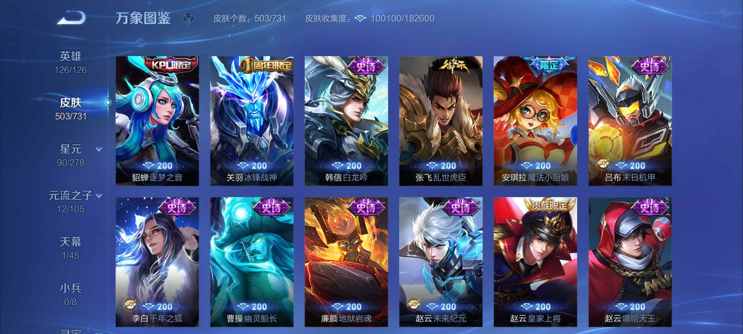 WZCMY3280730王者荣耀账号详情图28