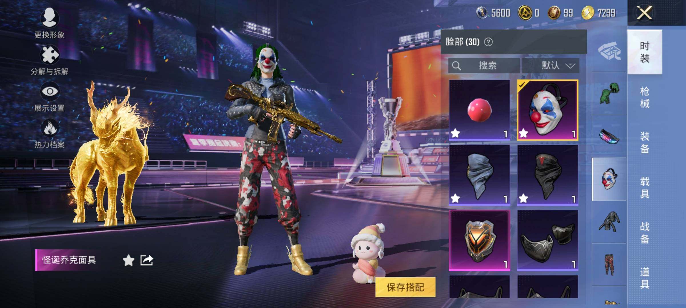 HPYXS3331878和平精英账号详情图17 HPYXS3331878和平精英账号详情图17