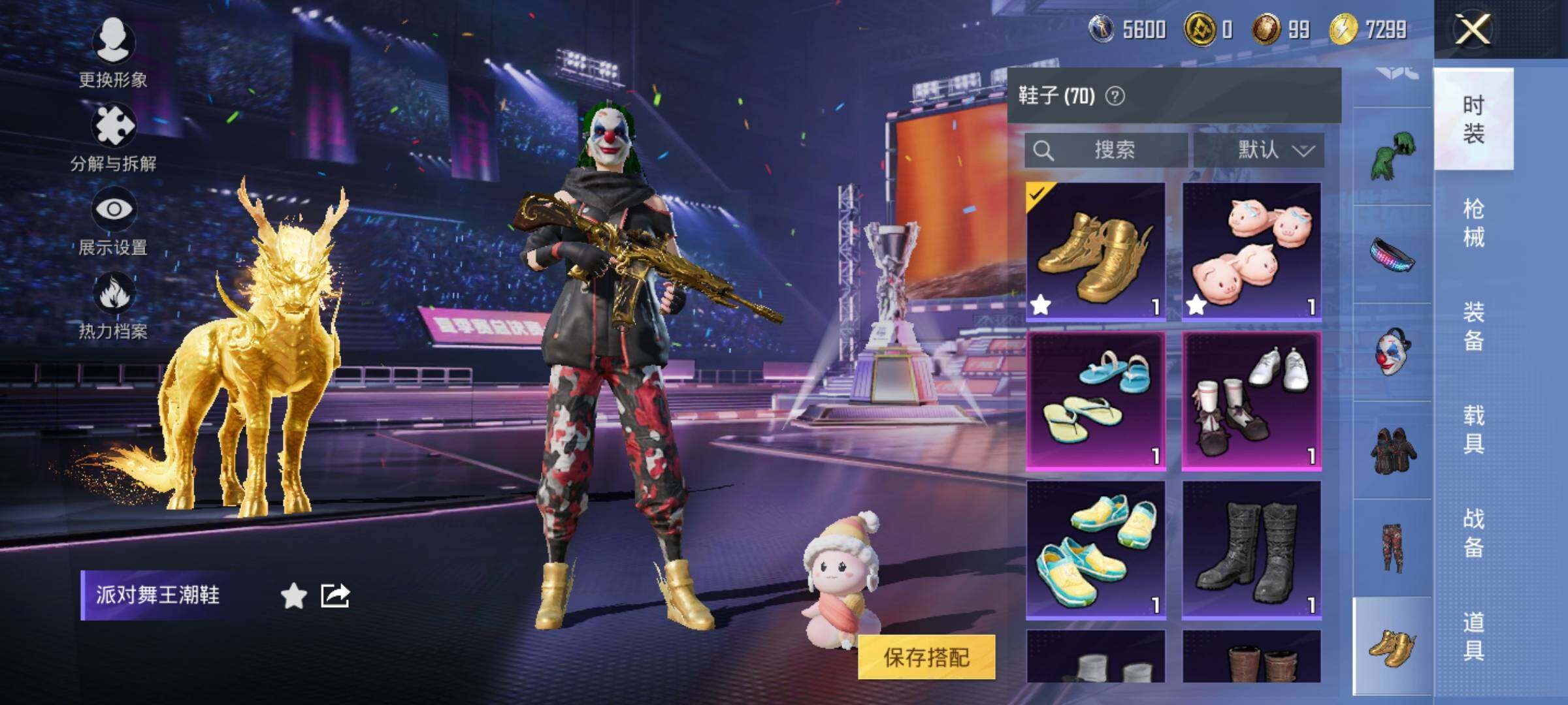 HPYXS3331878和平精英账号详情图18 HPYXS3331878和平精英账号详情图18