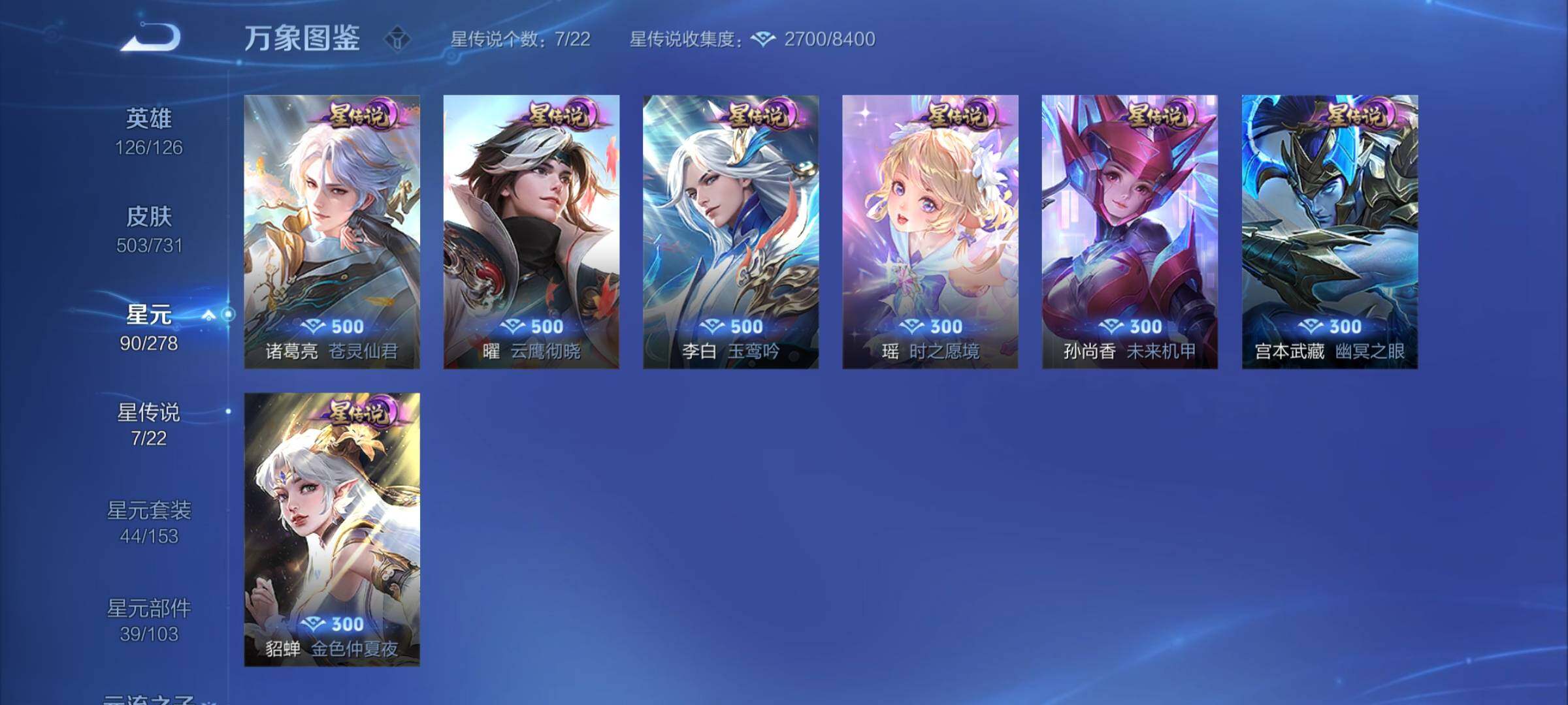 WZCMY3280730王者荣耀账号详情图29