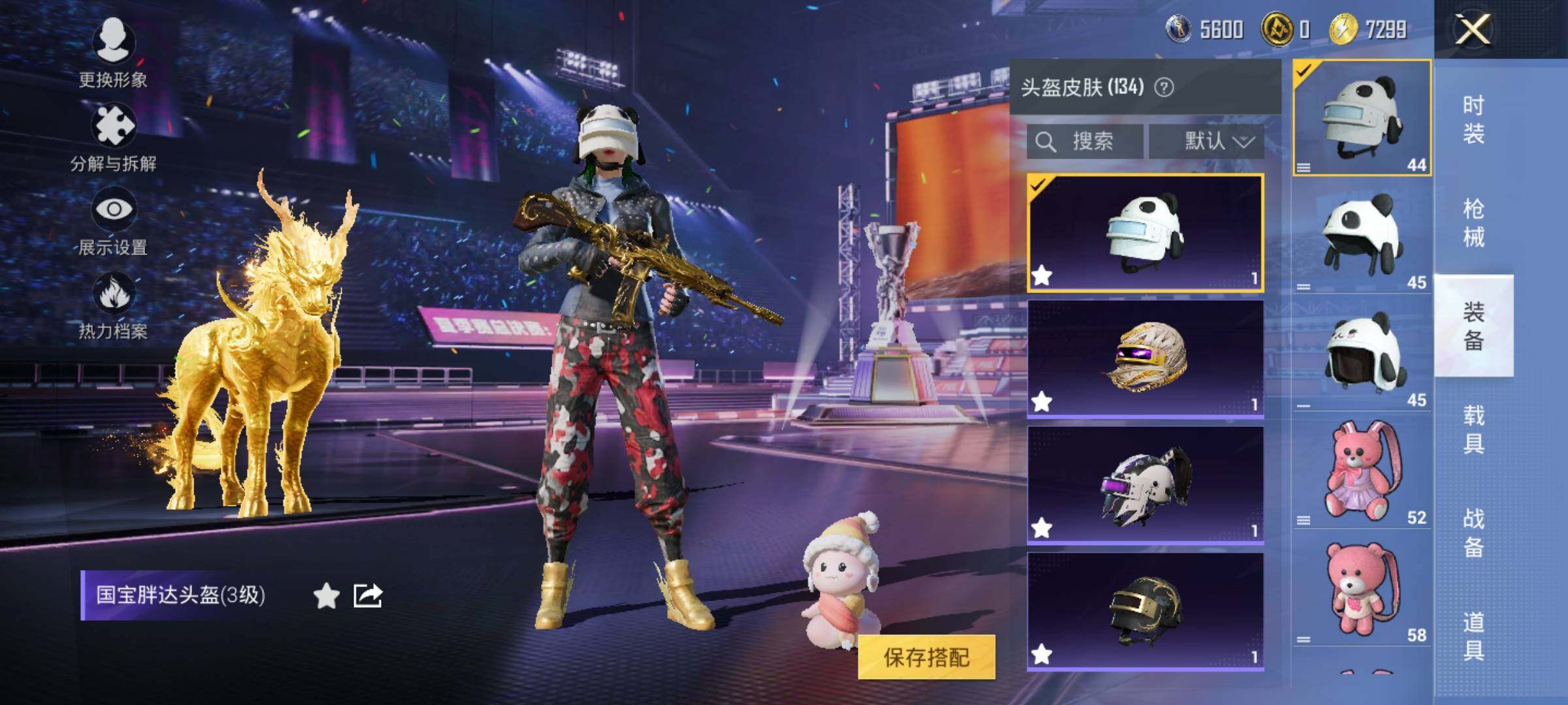 HPYXS3331878和平精英账号详情图19 HPYXS3331878和平精英账号详情图19