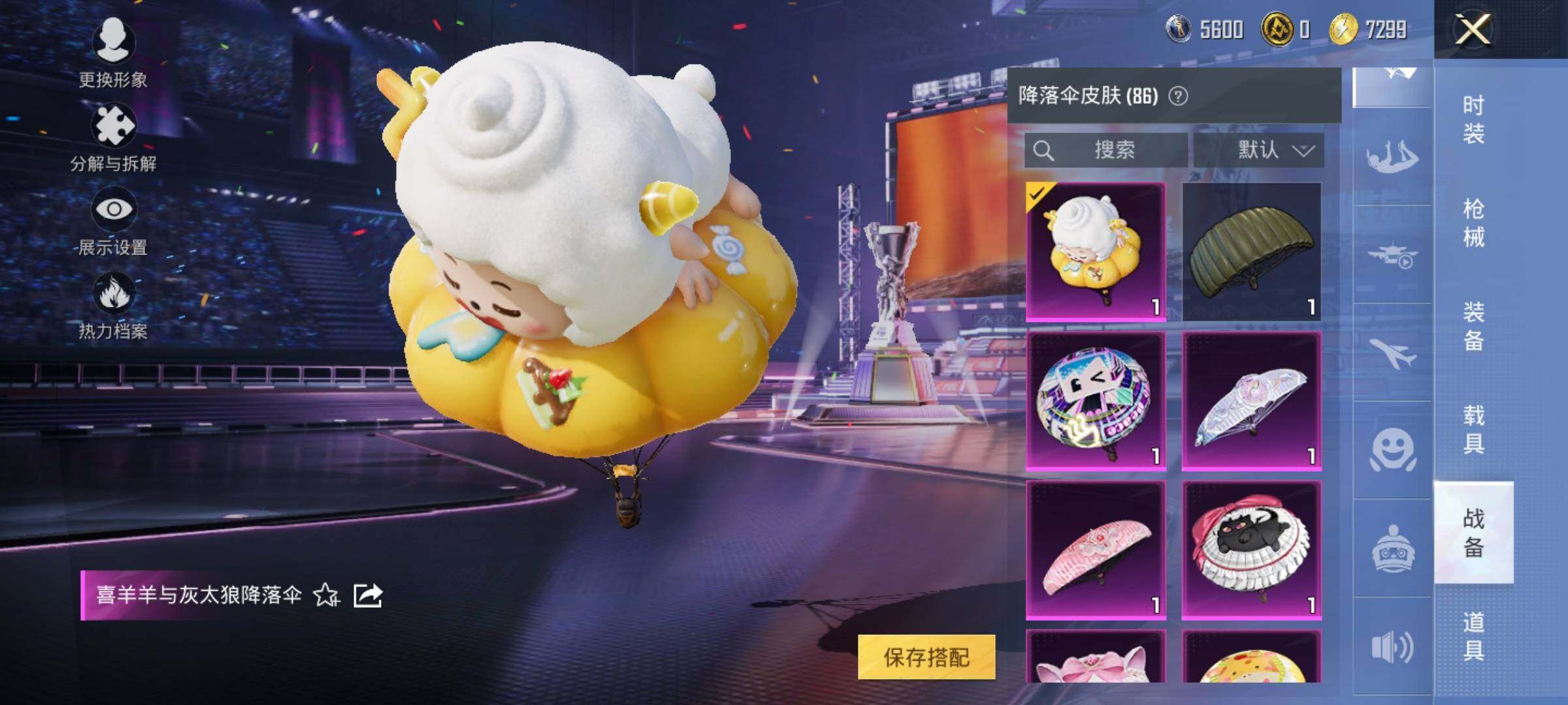 HPYXS3331878和平精英账号详情图22 HPYXS3331878和平精英账号详情图22