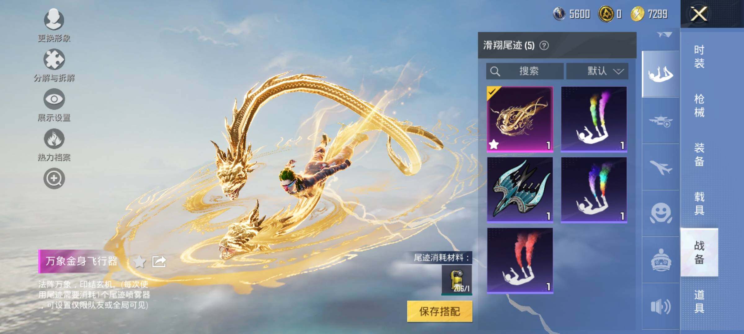 HPYXS3331878和平精英账号详情图23 HPYXS3331878和平精英账号详情图23