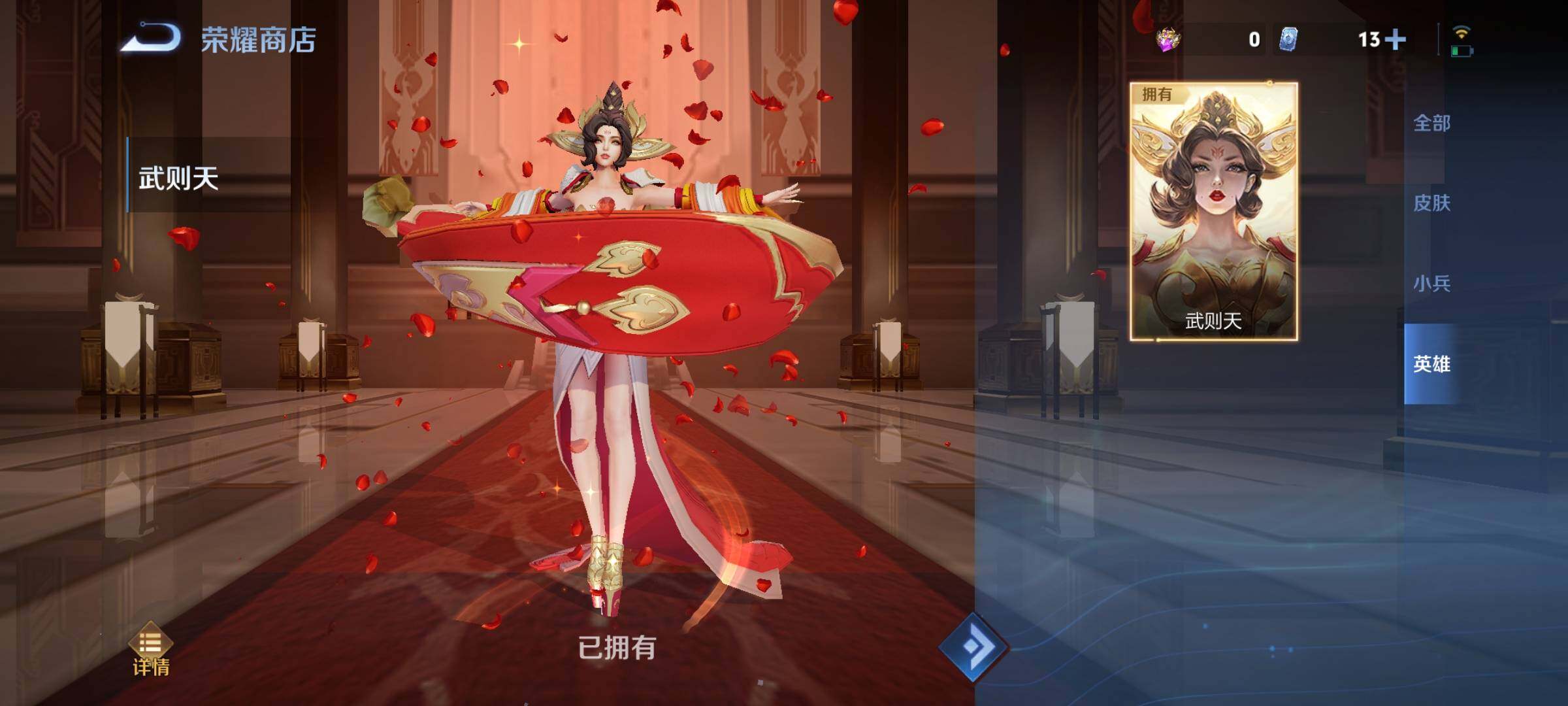 WZCMY3280730王者荣耀账号详情图33