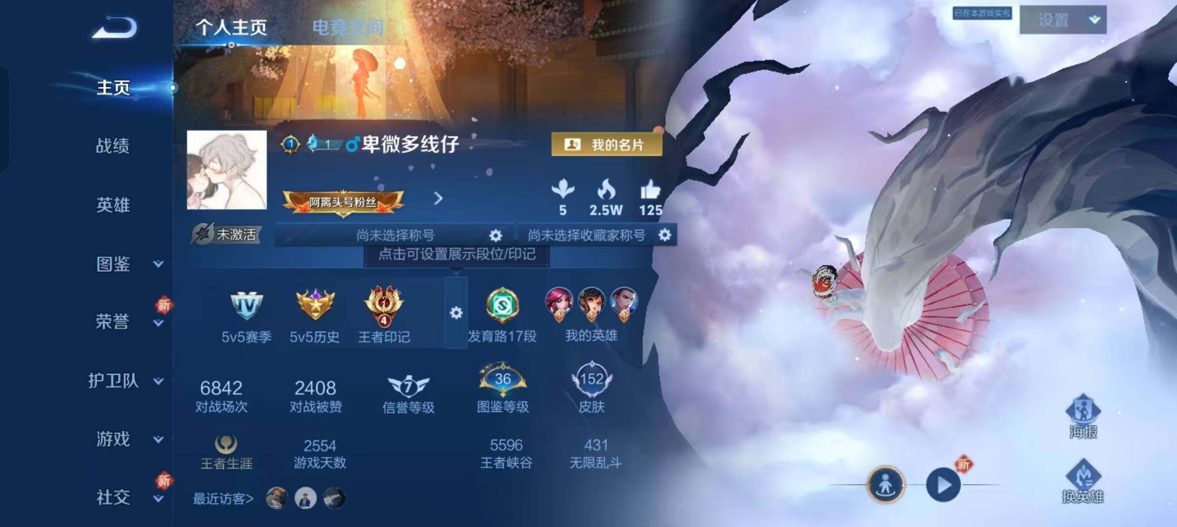 WZLFY3280122王者荣耀账号详情图5