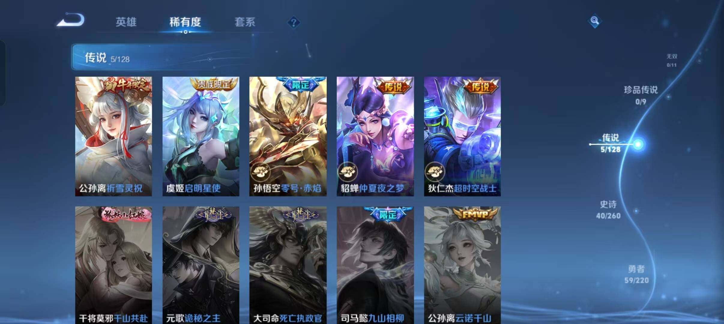 WZLFY3280122王者荣耀账号详情图7