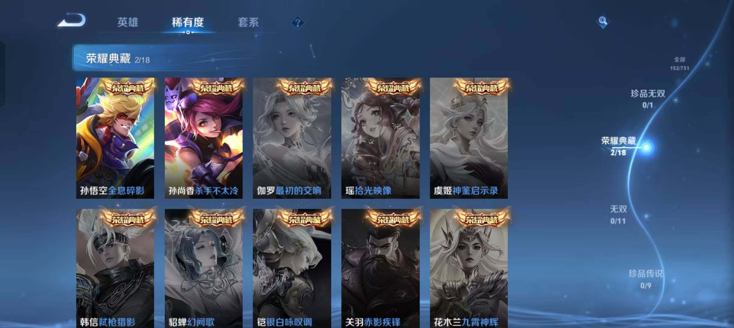 WZLFY3280122王者荣耀账号详情图8