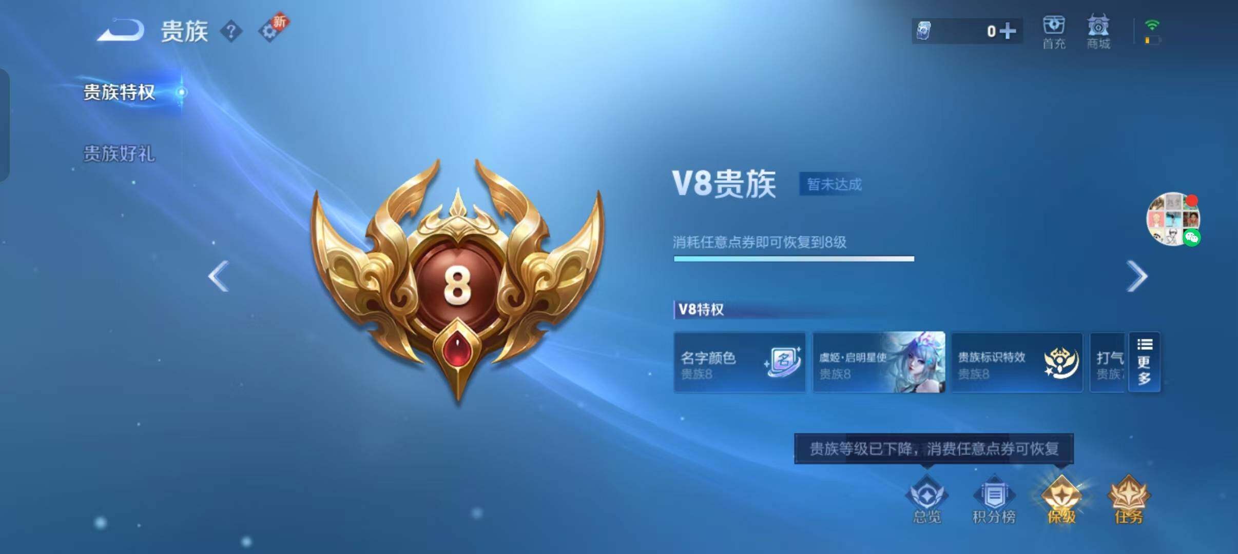 WZLFY3280122王者荣耀账号详情图9