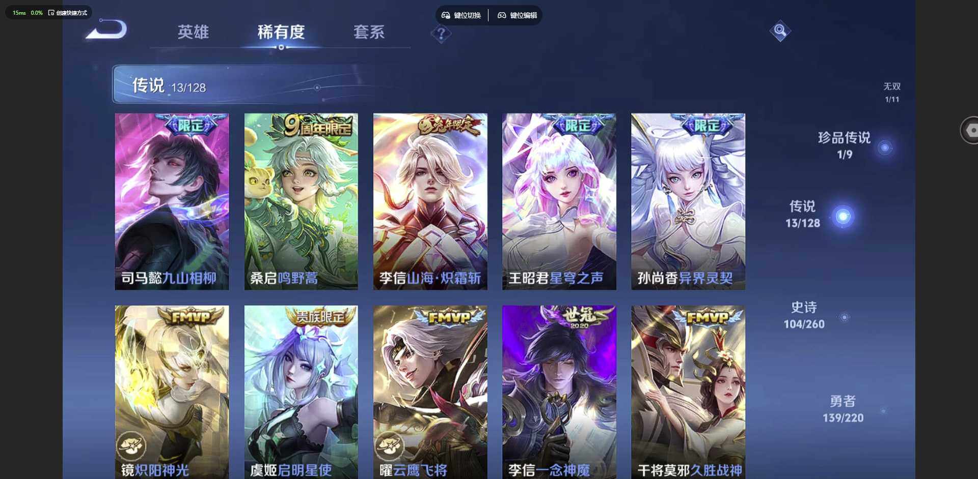 WZQM3372542王者荣耀账号详情图10