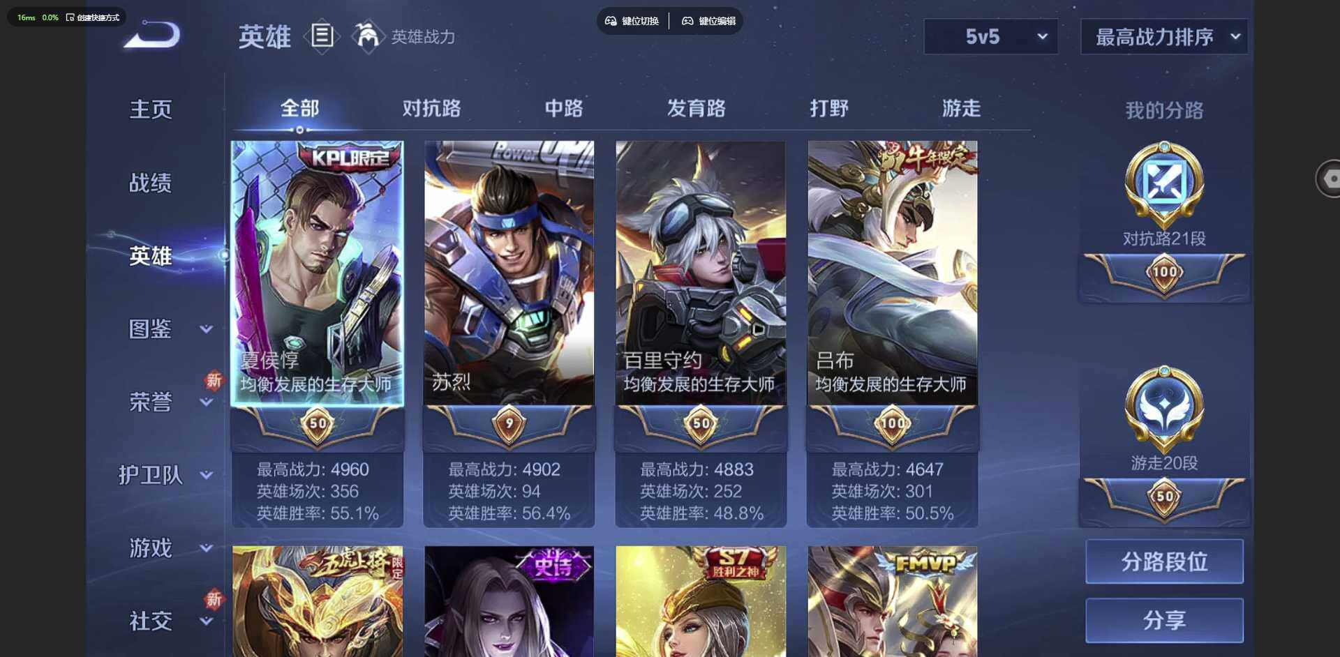 WZQM3372542王者荣耀账号详情图9