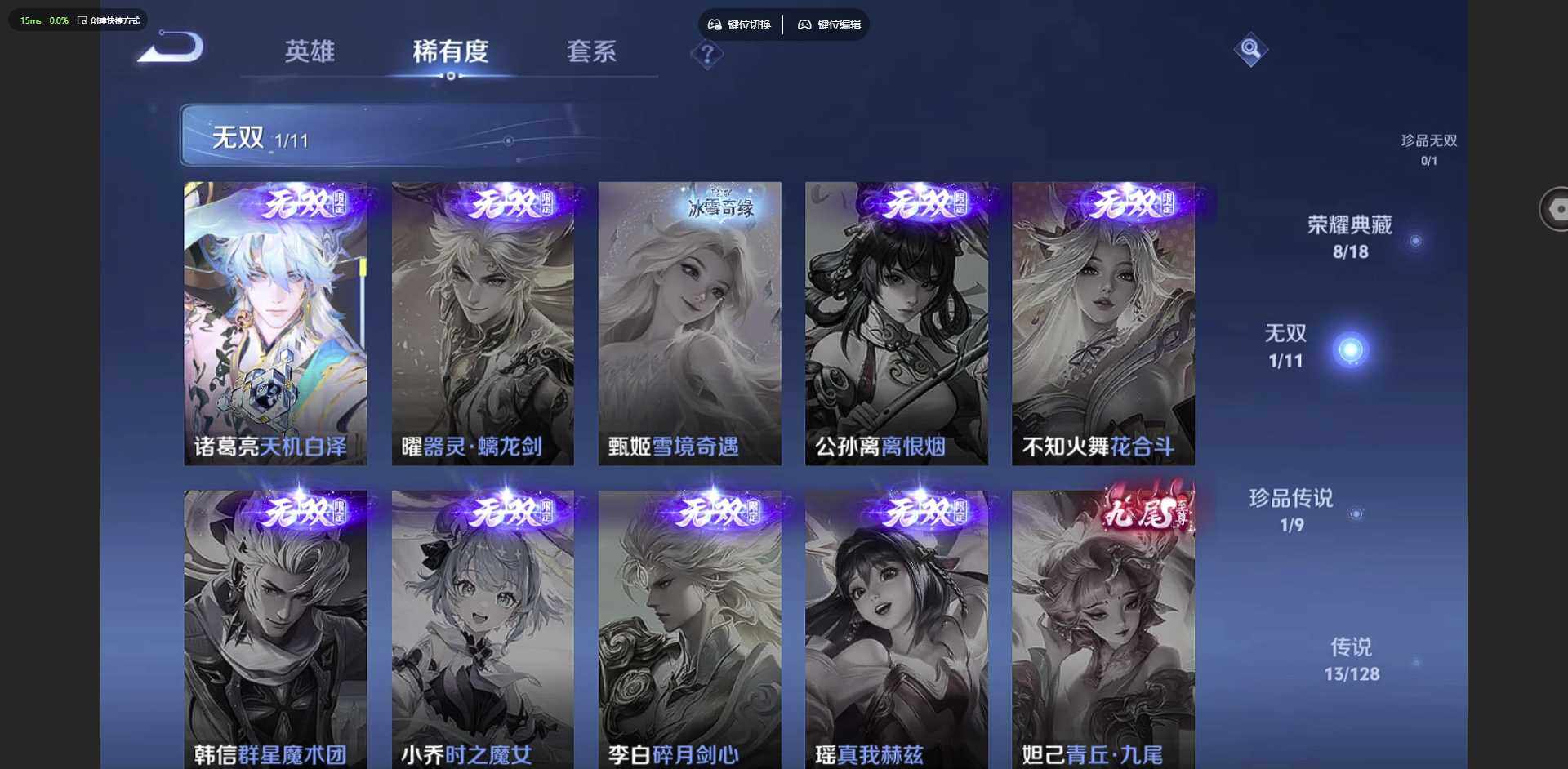 WZQM3372542王者荣耀账号详情图13