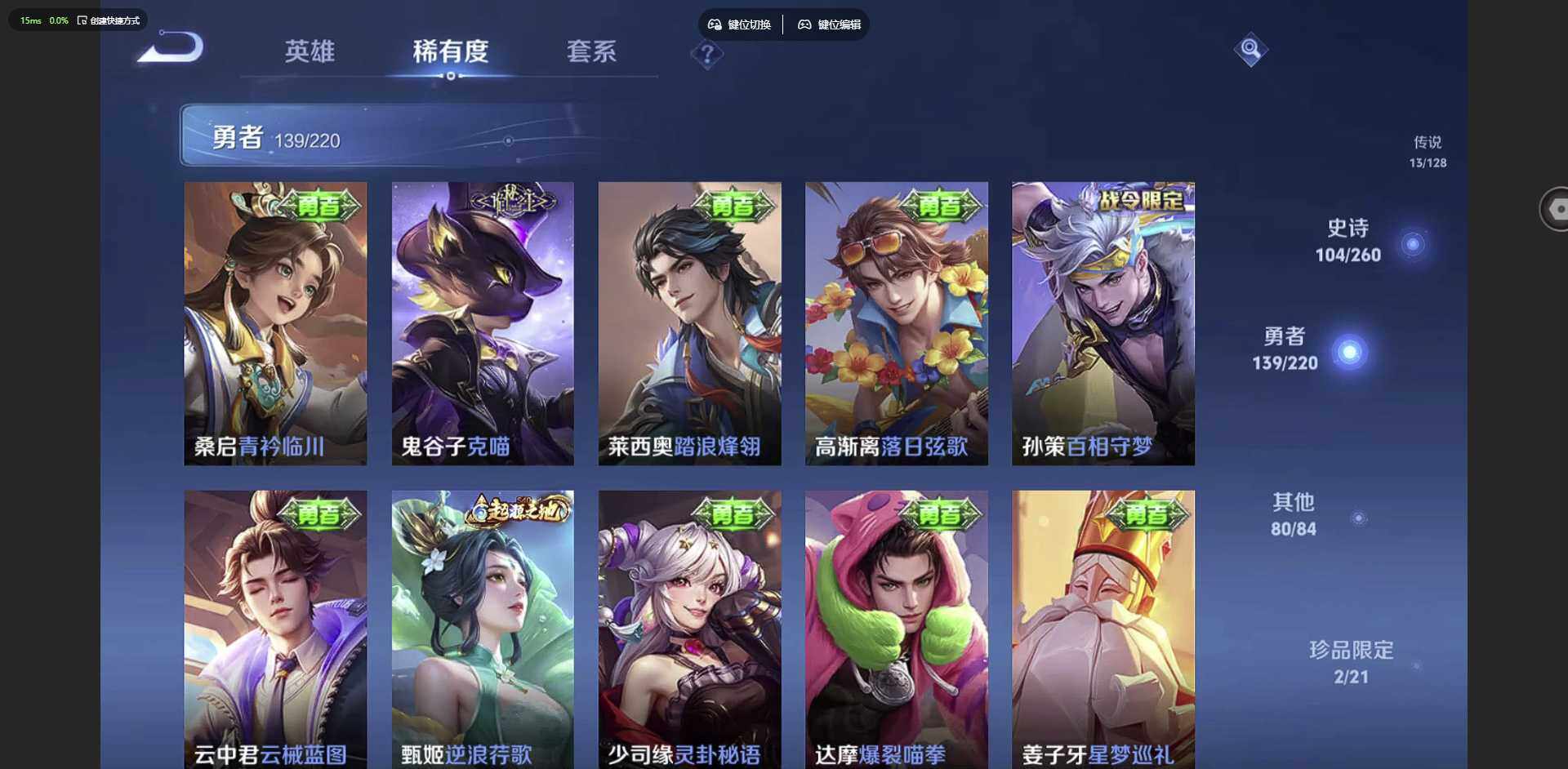 WZQM3372542王者荣耀账号详情图17