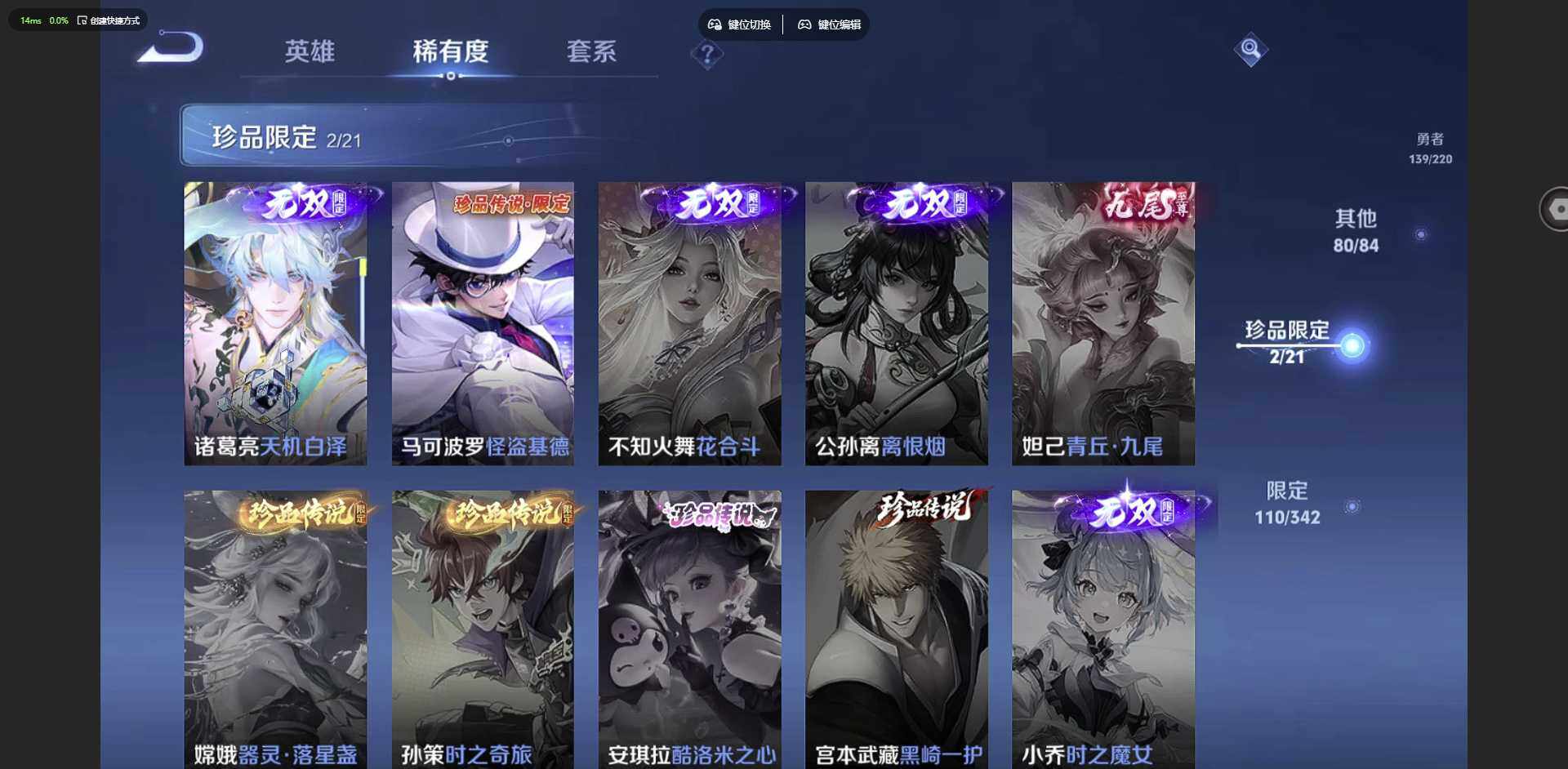 WZQM3372542王者荣耀账号详情图14