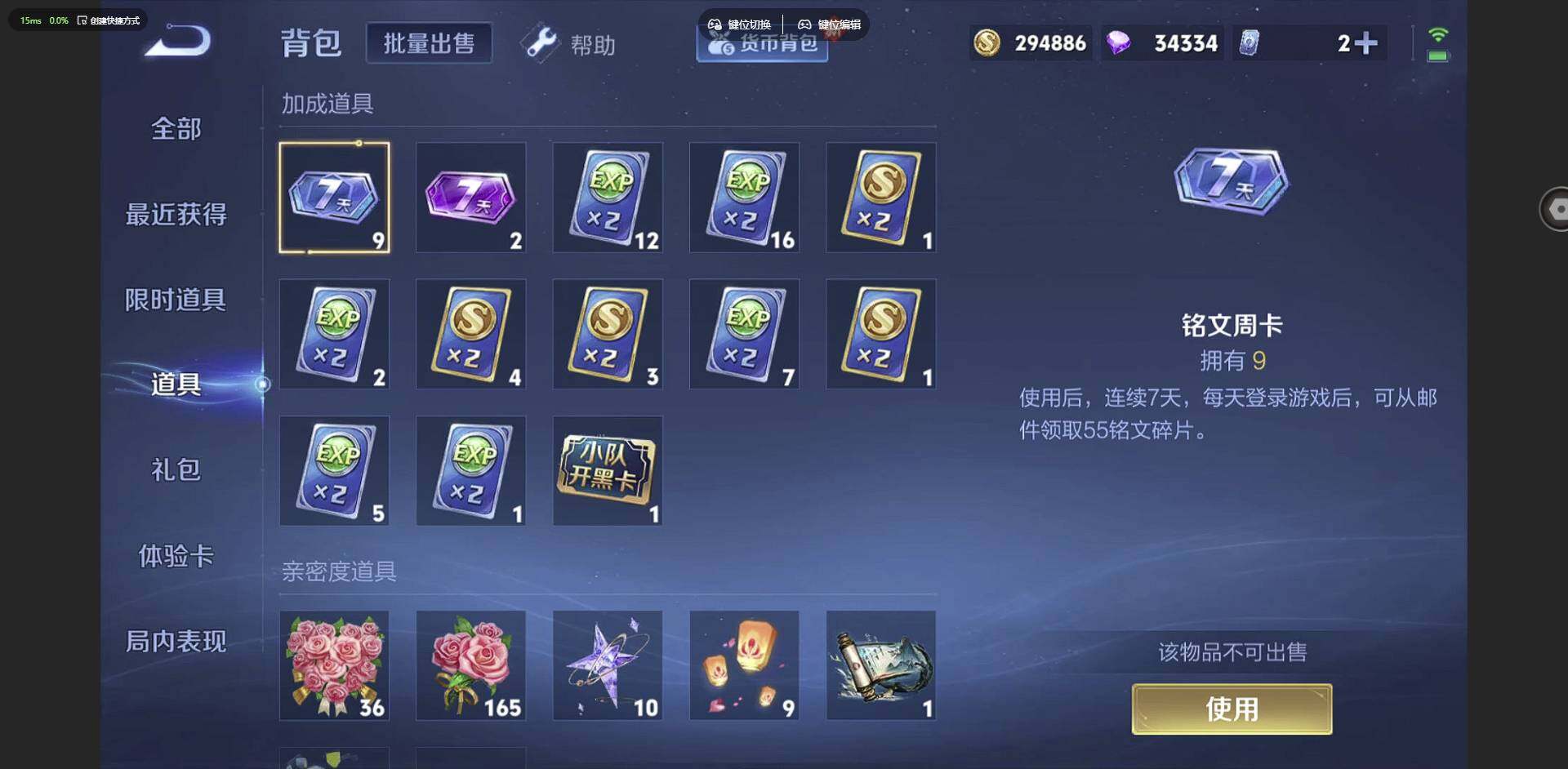 WZQM3372542王者荣耀账号详情图23