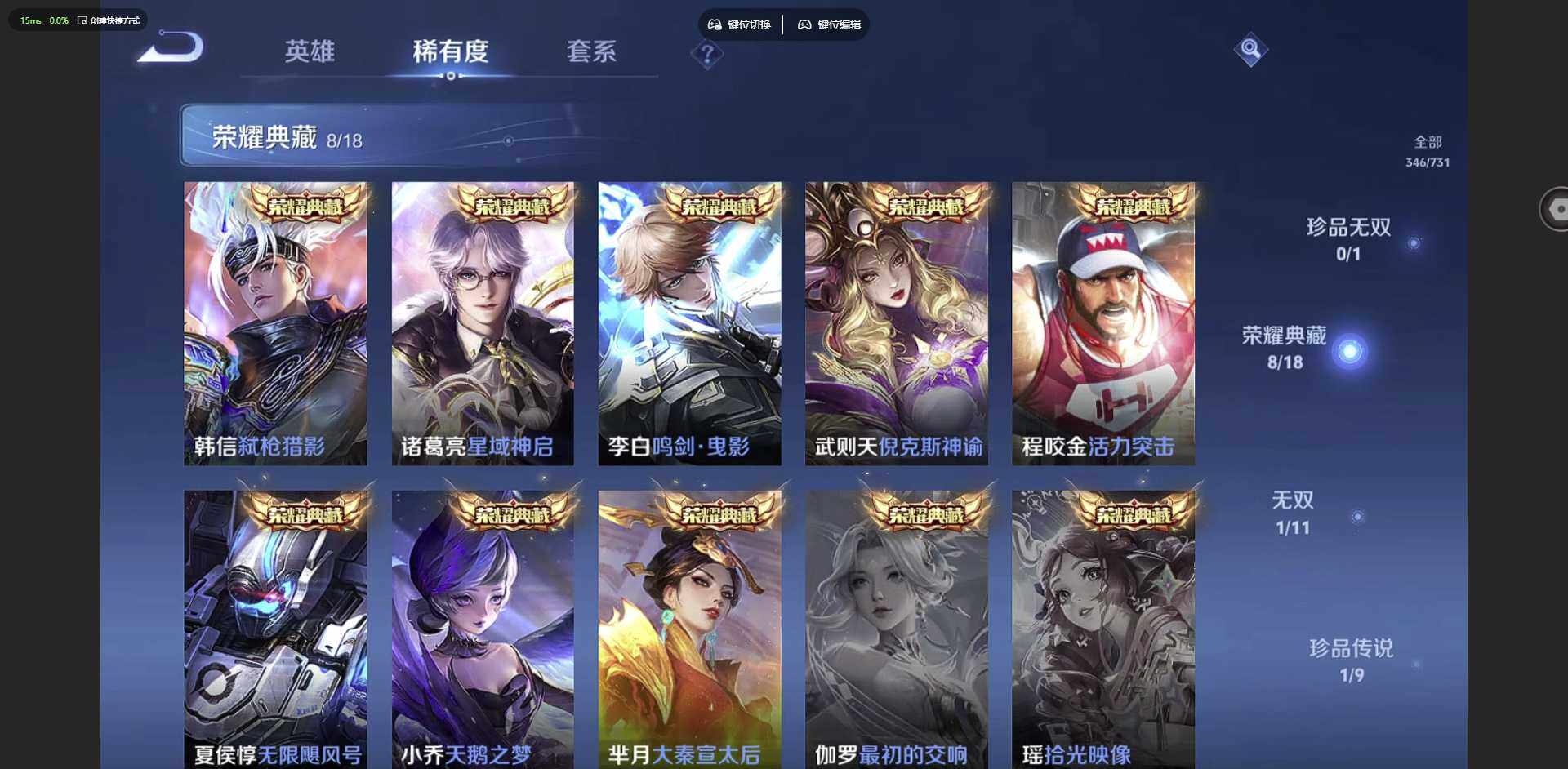 WZQM3372542王者荣耀账号详情图16