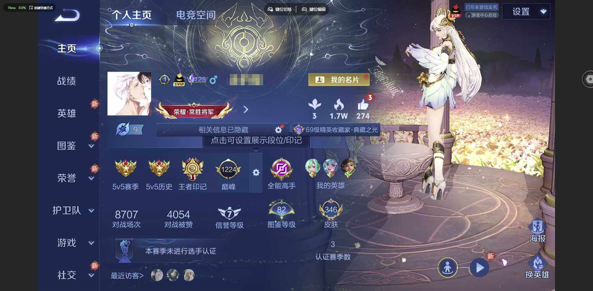 王者荣耀账号安卓QQ126英雄-346皮肤-[]贵族等级: V9 英雄数: 126 皮肤数: 346 荣耀水晶: 武则天